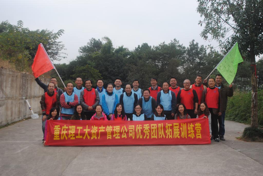 拓展训练合照